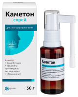 КАМЕТОН спрей 30г  Самарамедпром