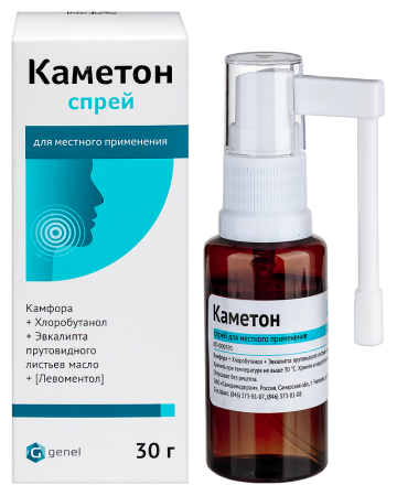 КАМЕТОН спрей 30г  Самарамедпром