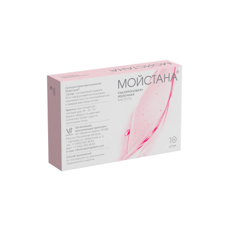 МОЙСТАНА супп. вагин. №10