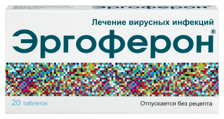 ЭРГОФЕРОН таб N20
