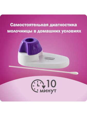 ТЕСТ на Молочницу ФРАУТЕСТ КАНДИДА №1 # М