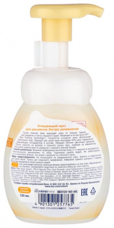 БИОРЕ Мусс д/умывания Экстра Увлажнение 150мл