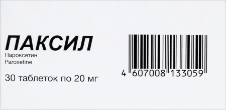 ПАКСИЛ таб 20мг N30