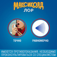 МАКСИКОЛД ЛОР спрей 0,2% 40мл #^^
