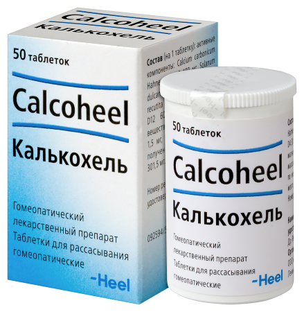 КАЛЬКОХЕЛЬ таб N50