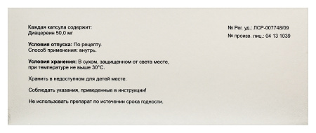 АРТРОКЕР капс 50мг №60