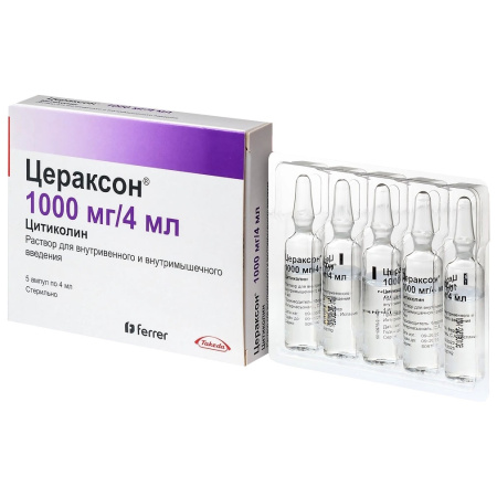 ЦЕРАКСОН р-р д/ин 1000мг 4мл N5