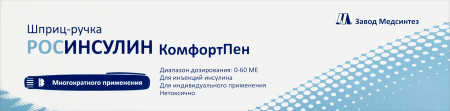 РОСИНСУЛИН КОМФОРТПЕН шприц-ручка (без картриджа)