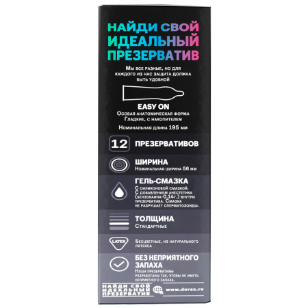 ПРЕЗЕРВАТИВЫ ДЮРЕКС Infinity с анестетиком Вар 2 №12