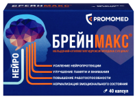 БРЕЙНМАКС капс 250мг+250мг №40