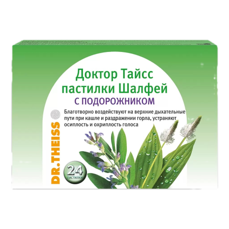 ДОКТОР ТАЙСС ШАЛФЕЙ Подорожник паст №24