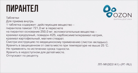 ПИРАНТЕЛ таб 250мг N3  ОЗОН