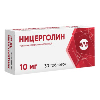 НИЦЕРГОЛИН таб 10мг N30  Авва Рус