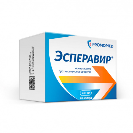 ЭСПЕРАВИР капс 200мг №40
