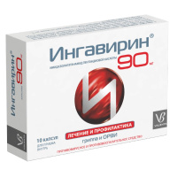 ИНГАВИРИН 90 МГ N10 КАПС