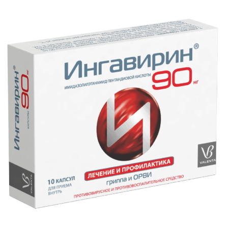 ИНГАВИРИН 90 МГ N10 КАПС