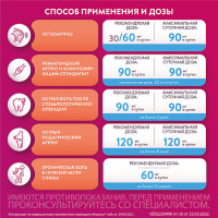 Аторика табс 60мг №28 таб. п/пл/о