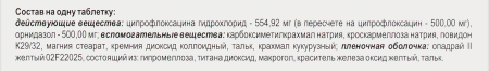 ОРЦЕПОЛ ВМ таб п п о 500мг + 500мг №10