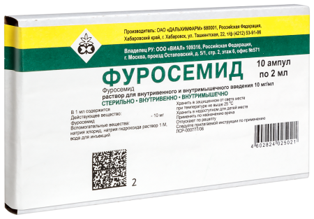 ФУРОСЕМИД амп 1% 2мл N10  Дальхимфарм