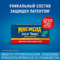 МАКСИКОЛД ЛОР ТАБС Двойное действие таб д/расс 8,75мг+1мг №20