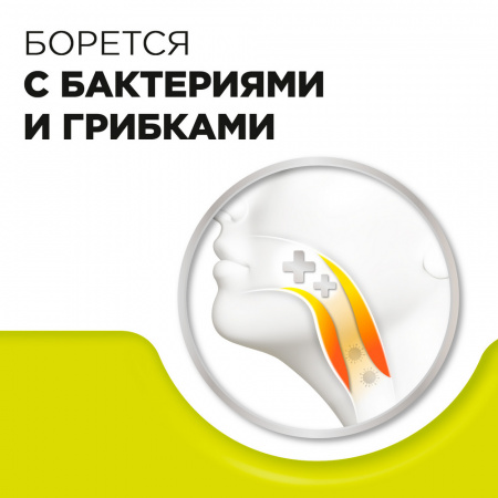 СТРЕПСИЛС ДЕТСКИЙ ЛИМОН Б/С паст N16 #