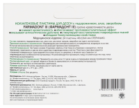 ФАРМАДОНТ-3 Пластины д/десен (кровоточивость) №24