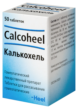 КАЛЬКОХЕЛЬ таб N50