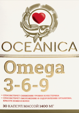 ОКЕАНИКА ОМЕГА 3-6-9 N30 КАПС МАССОЙ 1400МГ