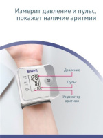 ТОНОМЕТР B.WELL автом PRO-39 (на запястье)