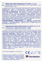 ПЛАСТЫРЬ ECOPLAST Набор Тканный In Road №20