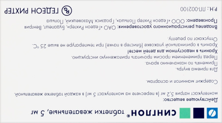 СИНГЛОН таб жев 5мг N28