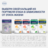 КАЛЬЦИЙ Д3 НИКОМЕД таб N60 Апельсин #