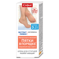 СОФЬЯ КРЕМ ДЛЯ СТУПНЕЙ ПРИ НАТОПТЫШАХ И СУХИХ МОЗОЛЯХ ЭКСТРАКТ ПИЯВКИ МОЧЕВИНА 75МЛ
