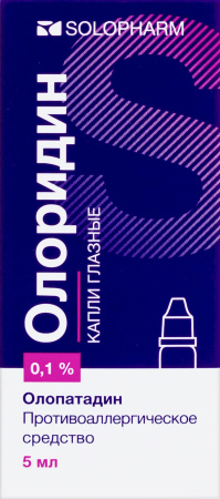 ОЛОРИДИН капли глазные 0,1% 5мл №1