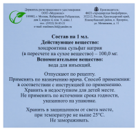 ХОНСАТ 100 МГ/МЛ 1МЛ N10 АМП Р-Р В/М