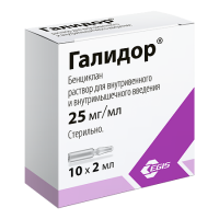ГАЛИДОР амп 25мг/мл 2мл N10