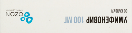 УМИФЕНОВИР капс 100мг №30 Озон
