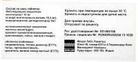 МОНТРАЛ МЛ таб 5+10мг №10