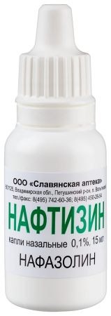 НАФТИЗИН капли 0,1% 15мл  Славянская аптека