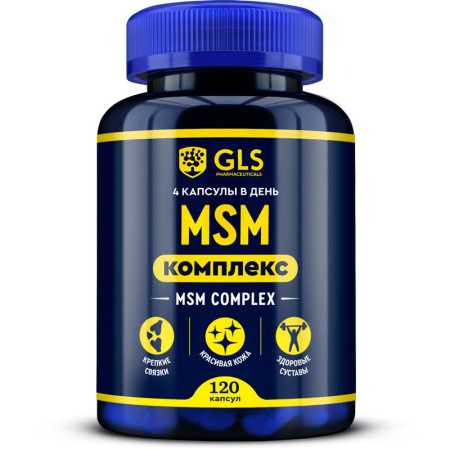 GLS MSM КОМПЛЕКС N120 капс массой 400мг
