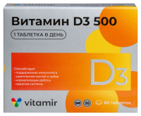 ВИТАМИН D3 500 таб 100мг №60 Квадрат-С