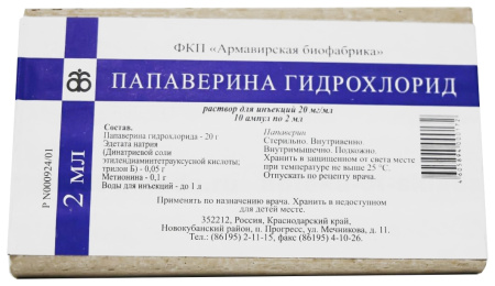 ПАПАВЕРИН амп 2% 2мл N10  Армавирская