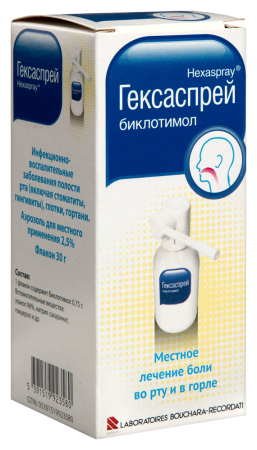 ГЕКСАСПРЕЙ аэр 30г #