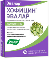 ХОФИЦИНR ЭВАЛАР таб. п/п/о 200мг №60