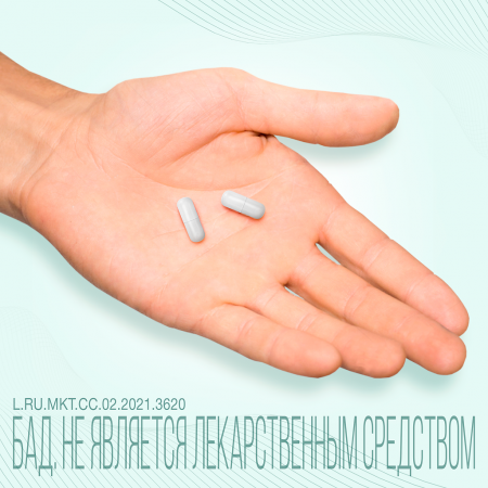 ТЕРАФЛЕКС ПЛЮС капс №60