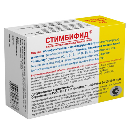 СТИМБИФИД таб 550мг N80