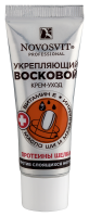 NOVOSVIT ВОСКОВОЙ КРЕМ-УХОД УКРЕПЛЯЮЩИЙ ПРОТИВ СЛОЯЩИХСЯ НОГТЕЙ 20МЛ