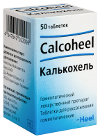 Калькохель таб. сублингв. N50