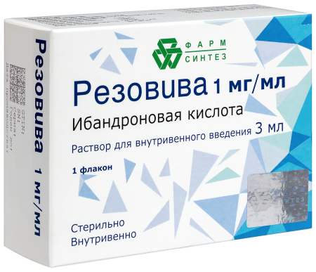 РЕЗОВИВА р-р в/в 1мг/мл 3мл N1