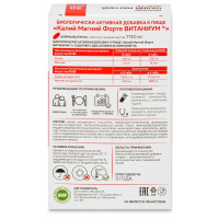 КАЛИЙ МАГНИЙ ФОРТЕ ВИТАНИУМ N30 табл массой 1140мг